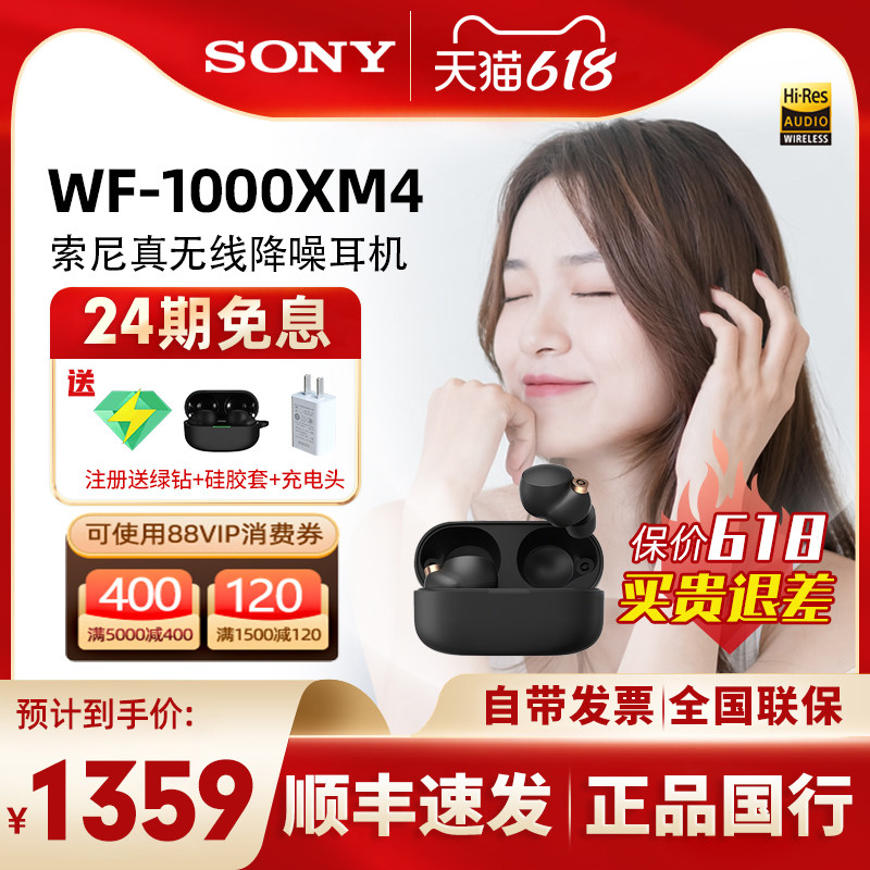 Sony Sony WF-1000XM4 Bluetooth Headset True Wireless Active Noise Cancelling In-Ear EarBuds Noise Cancelling Bean xm3