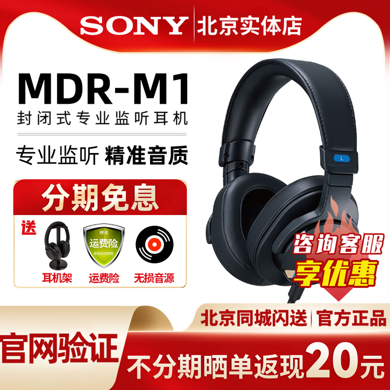 Sony/Sony Mdr-M1 Over-Ear Closed-Back Wired Professional Monitoring Headphones Sony/Sony Mdr-M1 Over-Ear Closed-Back Wired Professional Monitoring Headphones