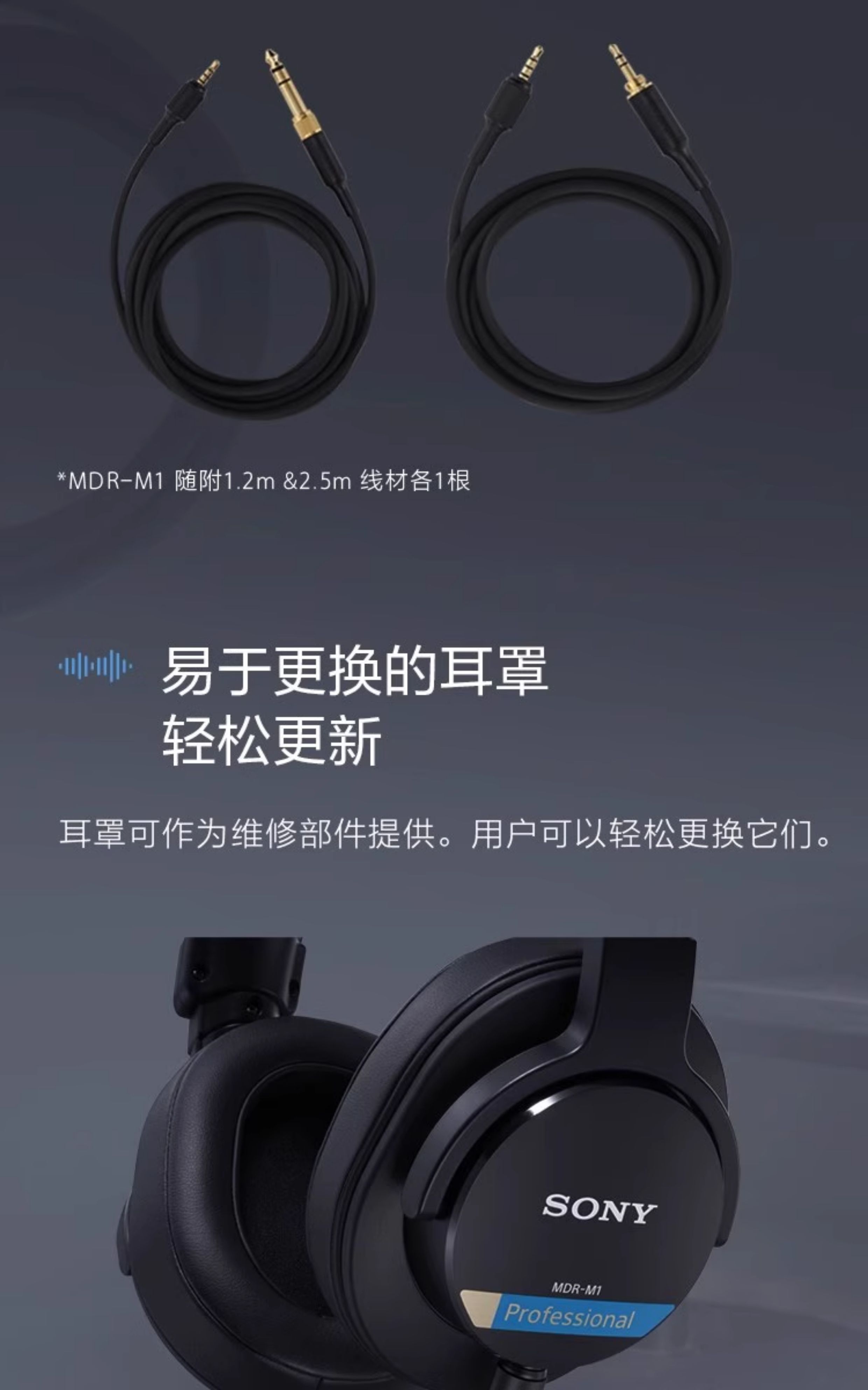 MDR-M1 头戴式封闭有线专业监听耳机