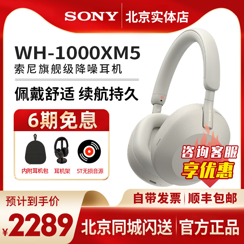 (Official) Sony Sony WH-1000XM5 head-mounted active noise reduction wireless Bluetooth headphones-Taobao