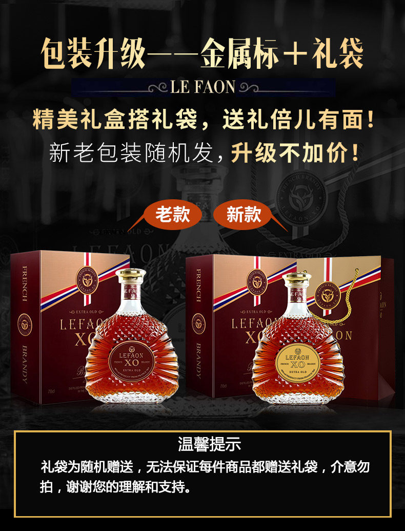 法国进口 LEFAON 利枫 40度金钻XO白兰地 700mL礼盒装 淘金币折后￥89.95包邮 送礼袋