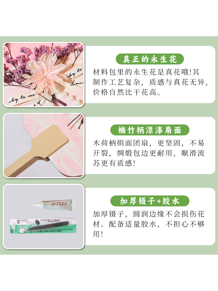 DIY Everlasting Flower Fan Material Pack for Mother’s Day