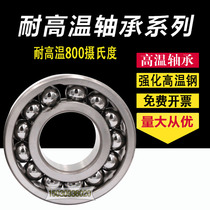 Harbin high temperature bearing 600 degrees 6305 6306 6307 6308 6309 6310 6311 6312