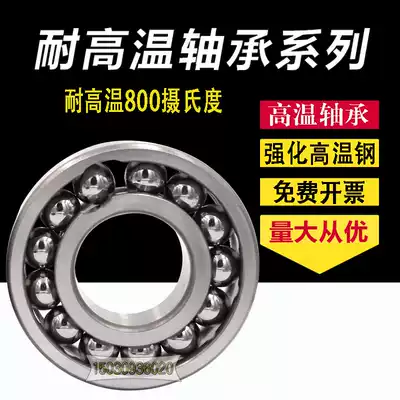 Harbin high temperature resistant bearings 6404 6405 6406 6407 6408 6409 6410 6411