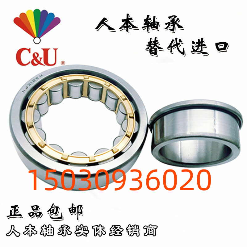 Original C&U human cylindrical roller bearings N NU NJ2314 2315 2316 2317 2318EM C3 - Taobao
