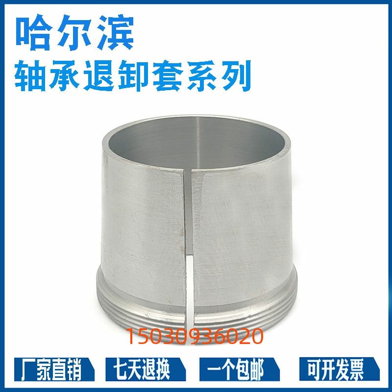 Harbin Withdrawal Bush AH317 AH317 AH318 AH318 AH319 AH520 AH522 AH524 AH526 AH526 AH526 AH526