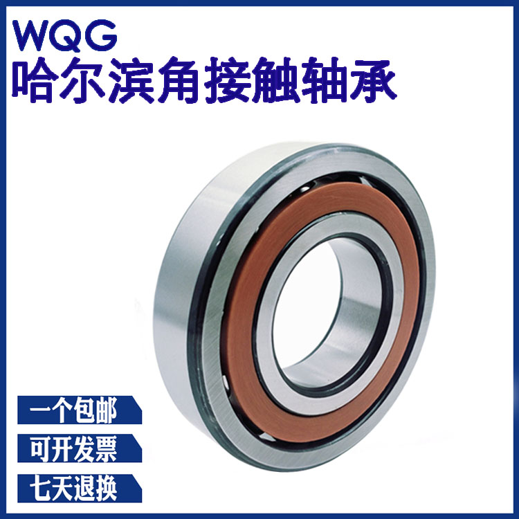 Harbin angular contact ball bearing 7207 7208 7209 7210 7210 7212 7212 7213P4 P5