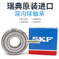 High speed imported SKF bearings 6000 6001 6002 6003 6004 6005Z 2RS original