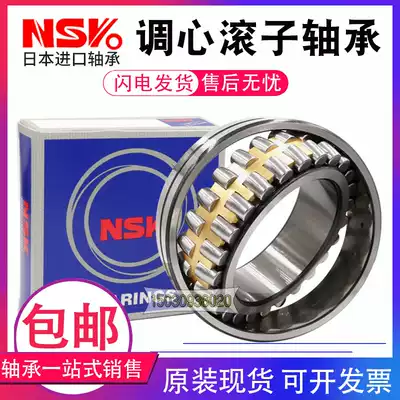 Imported NSK self-aligning bearings 22314 22315 22316 22317 22318 22319 E C3 K