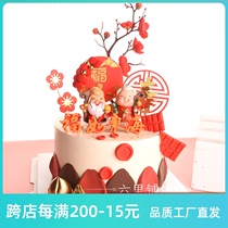 Happy birthday than the South Mountain cake plug-in the old mans birthday birthday word peach ornaments birthday cake decoration plug-in card