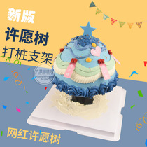 New Birthday Cake Decoration Pendulum plug-in net Red Hsu May Tree Cake Piling Bracket Party Baking Dress