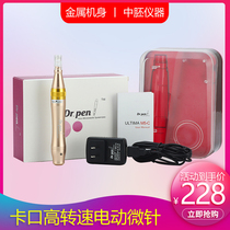 Household shuttle electric microneedle nano-microcrystal introduction mesoderm essence penetration promoting absorption pen beauty salon repair instrument
