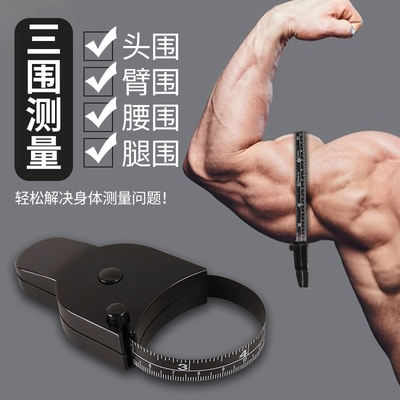 Home measurement ruler, automatic measurement, precise measurements, waist circumference, arm circumference, leg circumference, head circumference, flexible tape measure, and tape measure