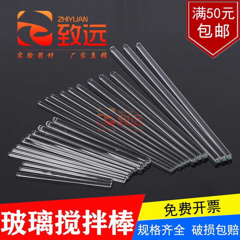 Glass stirring rod solid glass rod high temperature resistant round head 15 20 30 50cm guide flow Rod Laboratory