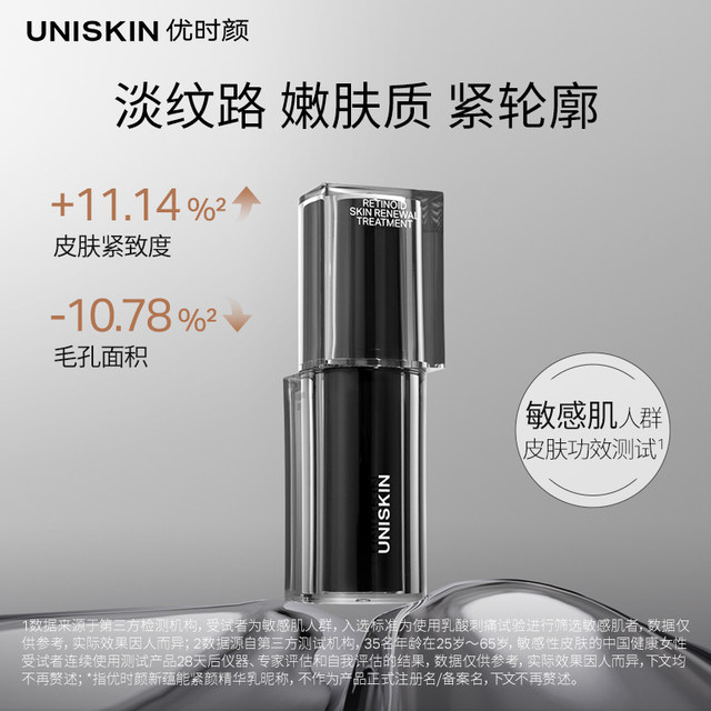 Ushiyan Black Attraction Essence 2.0A Alcohol Firming and Lightening Essence Anti-Wrinkle Facial Moisturizing