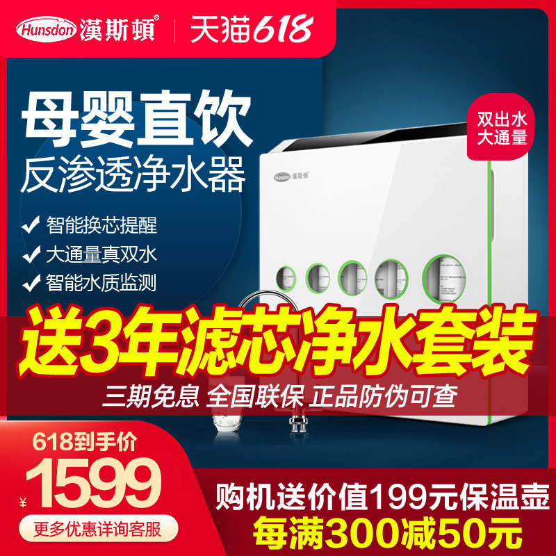 Hanton Water Purifier Home Straight Drinking Kitchen Tap Water Purification Filter Reverse Osmosis Kitchen WATER PURIFIER D2