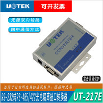 Utai UTEK passive RS232 turns RS485 422 photoelectric isolation converter adapter UT-217E