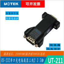 Utai UTEK 232 serial port photoelectric isolator third-line 235 foot adapter UT-211
