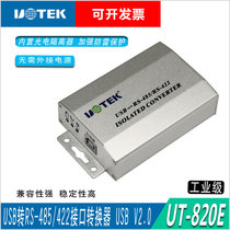 Utai UT-820E USB transfer RS-485 422 photoelectric isolation converter passive lightning protection output RS-485