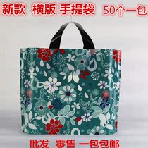 Boutique padded clothing store plastic hand bag cosmetics gift shopping bag plastic bag