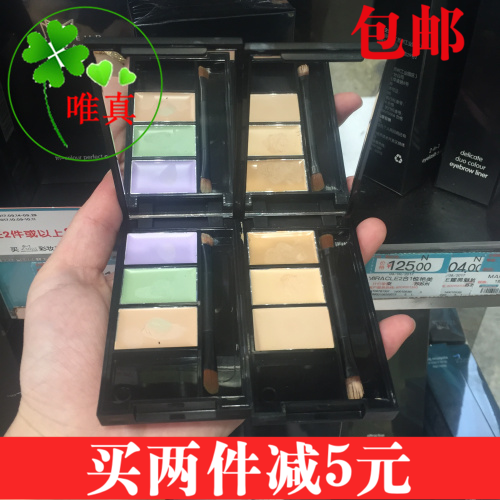 包邮 屈臣氏MAKE UP MIRACLE三色修容遮瑕盘 遮瑕膏3克