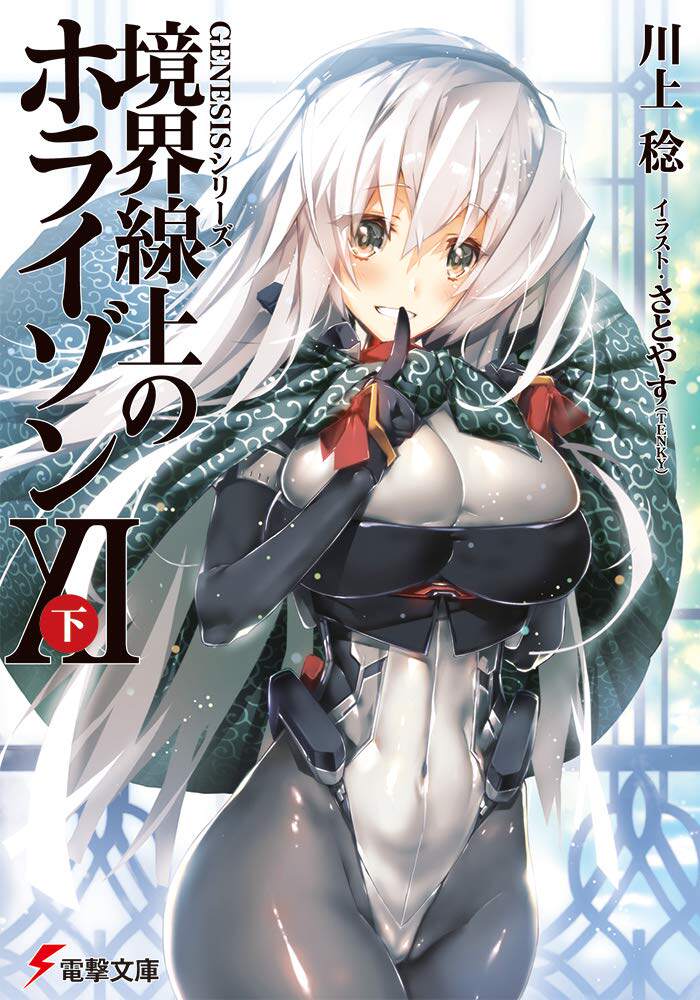 日版订境界线上的地平线11 10上中下小说境界線上のホライゾン