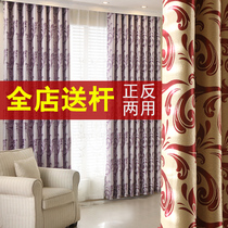 Curtain finished living room to send Roman pole balcony shade shade New curtain blackout window bedroom curtain cloth