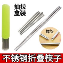 Stainless steel folding chopsticks pull box disassembly chopsticks detachable assembly chopsticks portable foldable telescopic chopsticks