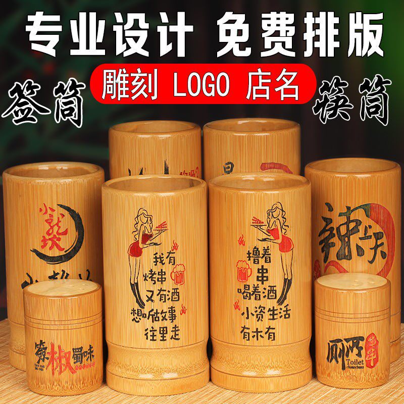 BAMBOO SIGN CYLINDER COMMERCIAL BAMBOO SIGN CYLINDER CHOPSTICK CYLINDER COMMERCIAL HOT POT BAMBOO SIGNATURE BARREL CONTAINING CUSTOM CHOPSTICK BARREL STRING OF INCENSE SILO BOX