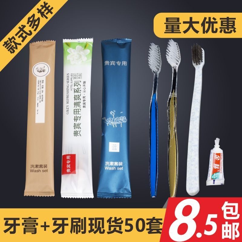 Disposable Toothbrush Hotel Special Guesthouse Hotel Hotel Washing Supplies Disposable Toothbrush Toothpaste Suit Home Soft Hair
