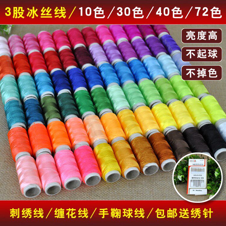 Embroidery thread Silk thread wrapped flower tassel Ice silk thread Embroidery thread Handmade multi-strand embroidered silk thread Silk wrapped flower material package