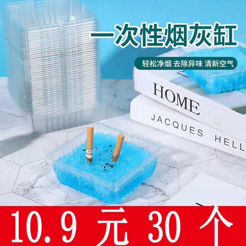 Disposable Tobacco Ashtray Smoking Ash Trays Disposable Cigarettes For Domestic Anti-Fly Ash Anti Smoke Taste s High Yan Value Vehicle Network