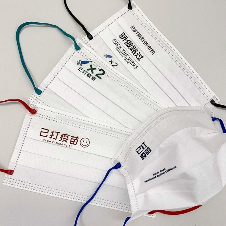 Already Beat Vaccine Mask 2022 New Already Beat Vaccine Mask Three Layers With Meltblown Spray Cloth Protective Mask Fashion Trends