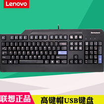 Lenovo Lenovo KB 1021 original Wired Keyboard USB interface laptop all-in-one external desktop office universal SK-8825L keyboard