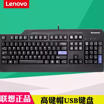 Lenovo Lenovo KB 1021 original Wired Keyboard USB interface laptop All external desktop office universal SK-8825L keyboard