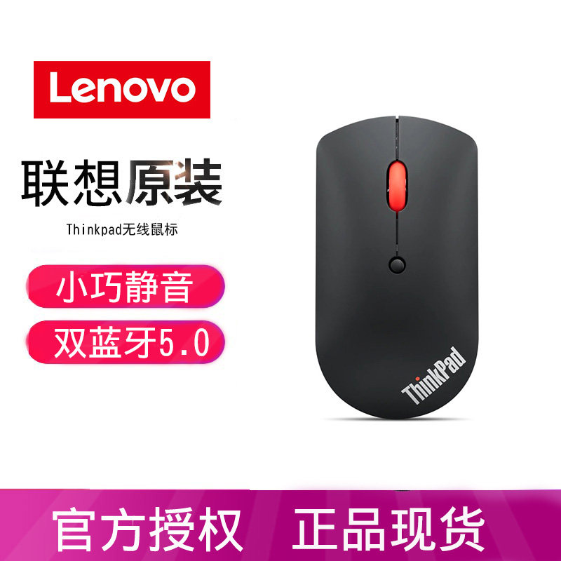 Thinkpad Lenovo Mute Dual Bluetooth 5 0 Wireless Mouse Home Business Office Desktop Notebook