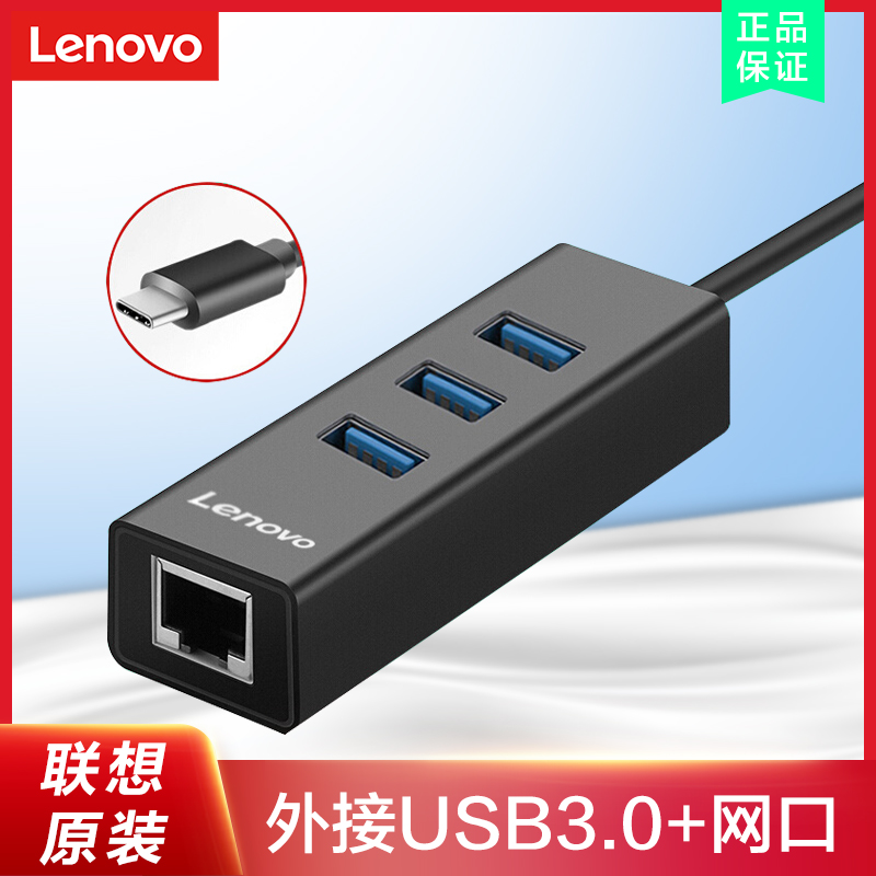 Lenovo Lenovo USB3 0 cable network card USB transfer RJ45 Internet interface one tug 3-port HUB extension cord Apple Mac laptop Internet interface transfer