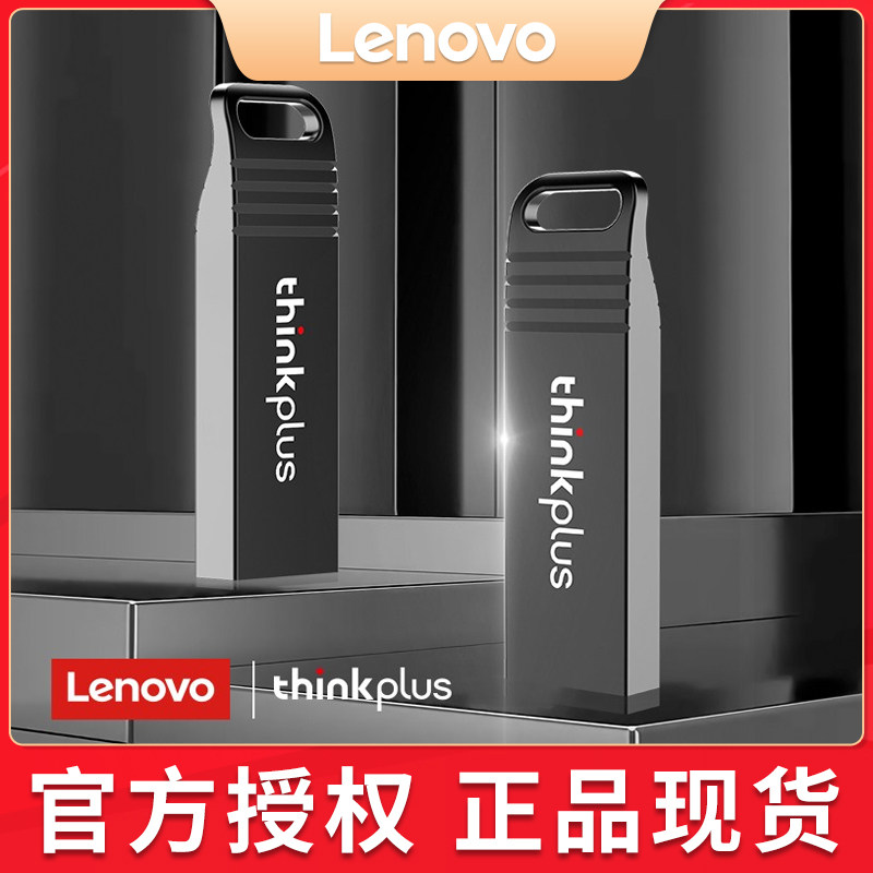 Lenovo (Lenovo) Thinkplus MU231U disc 16GB 34GB memory high-speed transmission 3 0USBUSB with body disc Mini small and portable