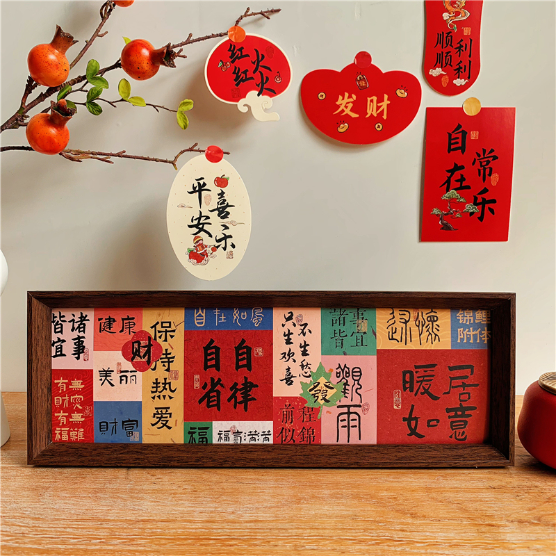Inspirational Text Desktop Photo Frame, Niche High-End Calligraphy Picture Frame, Living Room, Study, Bedroom Decoration Ornaments