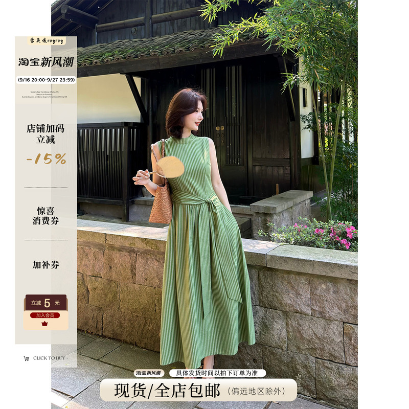 Lei Yingjun [Lime Green Grass] Fresh Striped Sleeveless Dress for Women, Summer Waist-Tie Slimming Commuter Long Dress