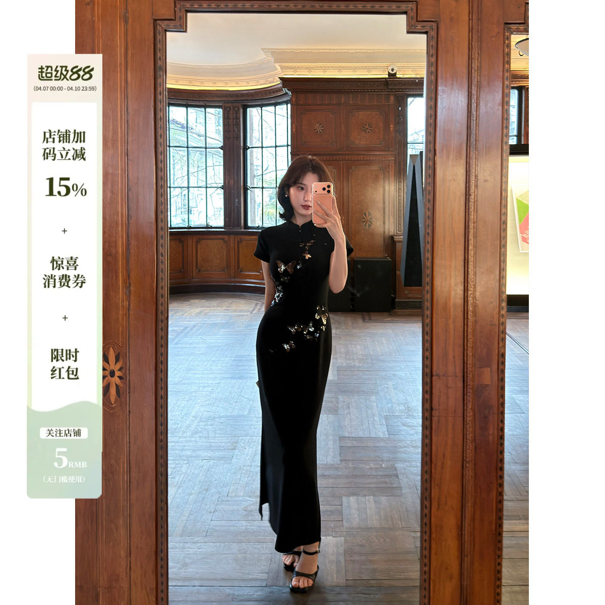 新中国風 雷英君 [蝶の言語] 蝶のスパンコールがあしらわれた改良型チャイナドレス（女性用）、夏用ウエストスリムロングドレス