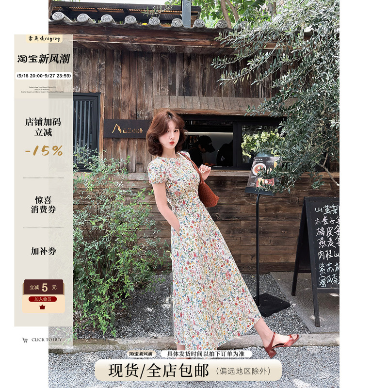 Lai Yingjun [Floral Journal] French Retro Floral Dress for Women, Spring and Summer, Waist-Cinching, Elegant Long Tea Break Dress