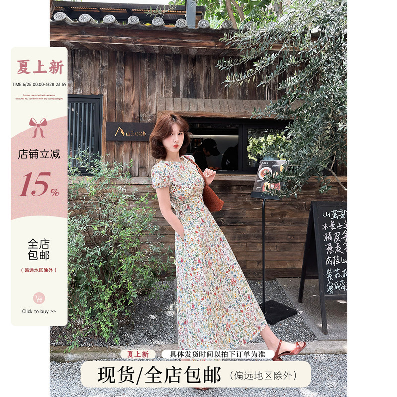 Lai Yingjun [Floral Journal] French Retro Floral Dress for Women, Spring and Summer, Waist-Cinching, Elegant Long Tea Break Dress