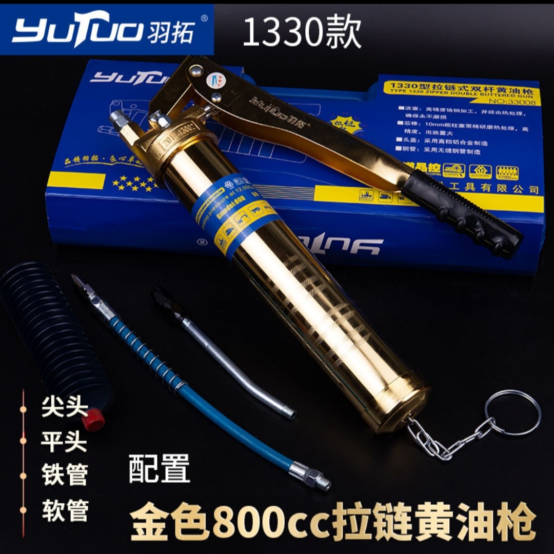 Pluto Biaxial Yellow Oil Gun Manual High-pressure Yellow Oil Gun Self-Suction Double-Lever Grease Gun