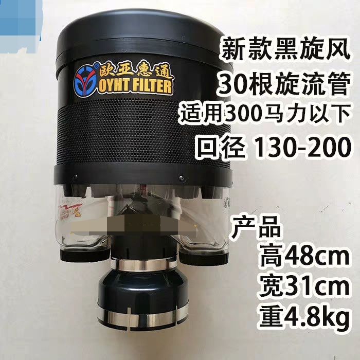 New Eurasian Huitong harvester tractor loader excavator air filter multi-tube dust collector