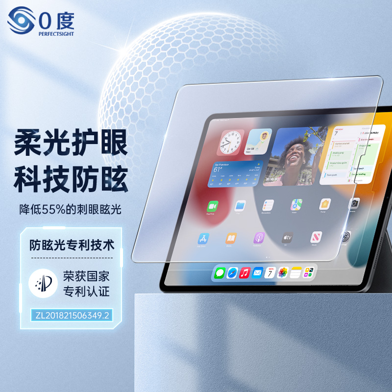0 degrees suitable for ipadpro tempered film ipadair eye protection screen protector explosion-proof wear-resistant scratch-resistant 2021 new Apple tablet anti-blue light film mini4 tempered film ipad