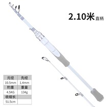 1 68-meter UL horse mouth rod M-adjusted long-range general-purpose rod carbon fishing rod Haoden small white rod micro-object lure rod