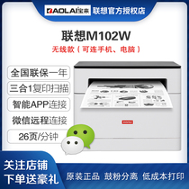 Lenovo collar image M102W M100W wireless remote WeChat printer black and white A4 laser copy printing scanning three-in-one multifunctional machine office commercial home student homework