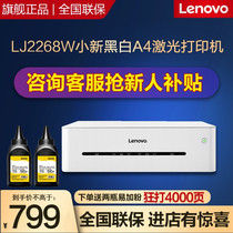 Lenovo M101DW LJ2268W M7268W black and white A4 Laser Wireless wifi printer office business home all-in-one student homework copy scan