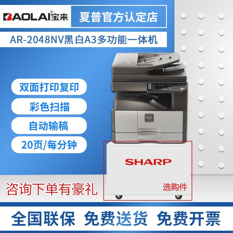 sharp sharp 2421d black and white laser a3 printer photocopying All office business 2348nv digital a3a4 integrated commercial automatic double-sided composite machine scanning photocopying